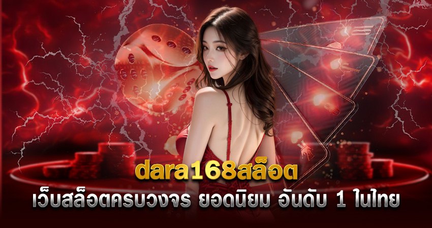 dara168 slot