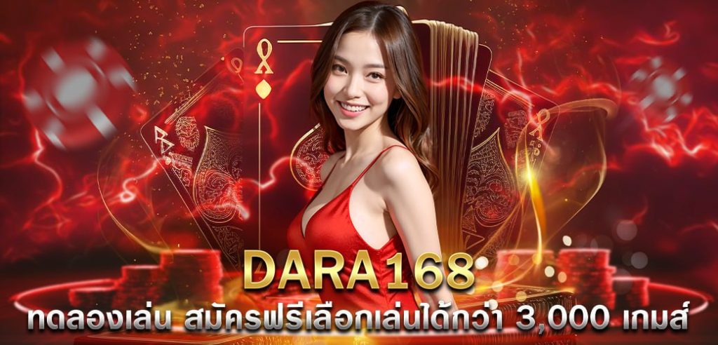 DARA168