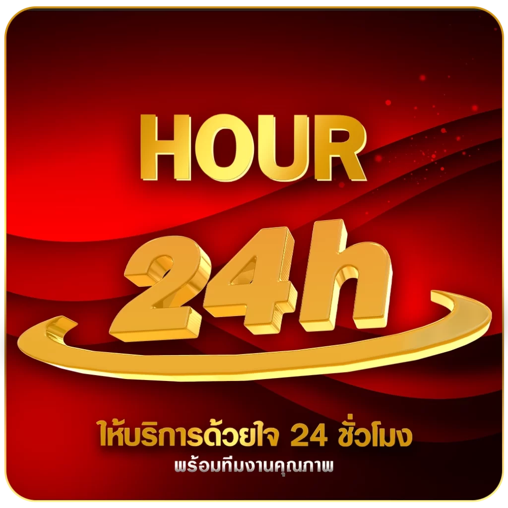 Open 24 hours