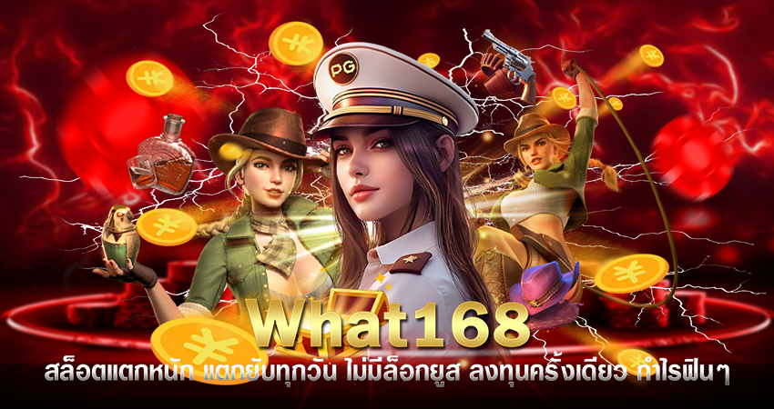 What168